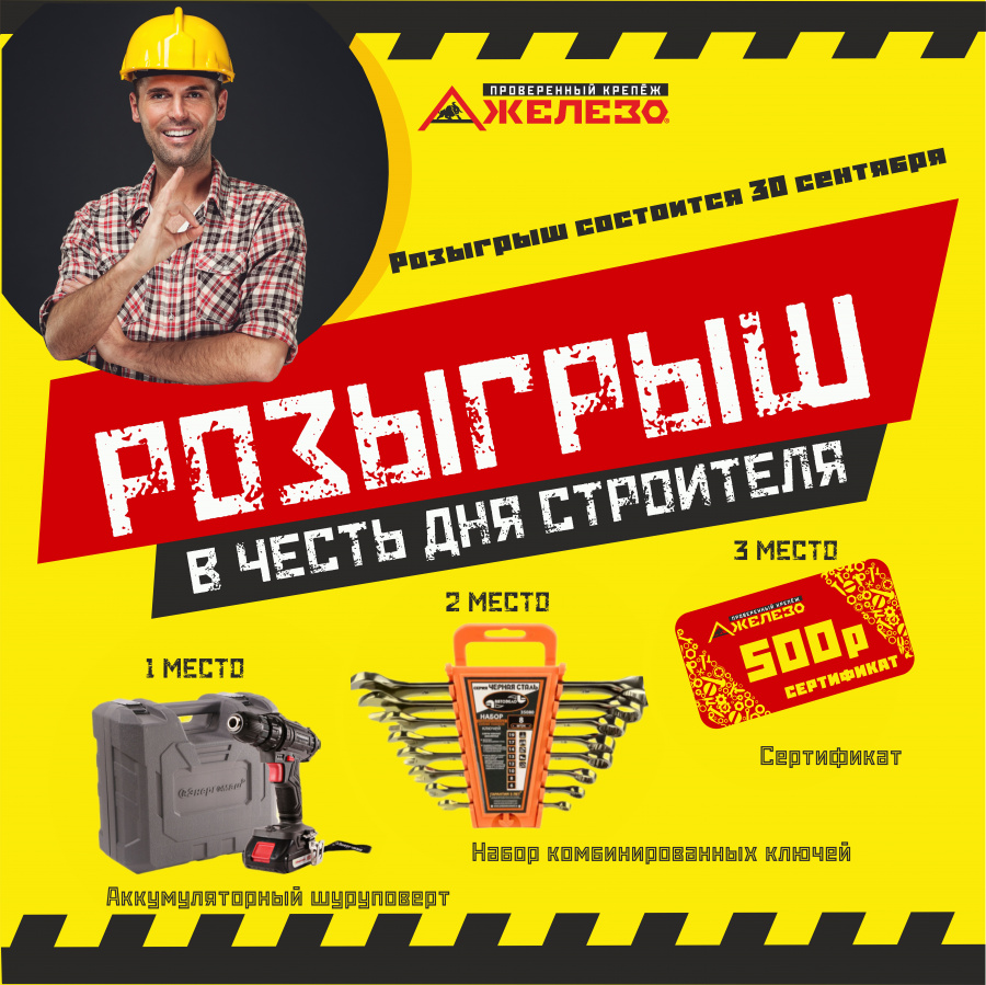 Розыгрыш ценных призов!