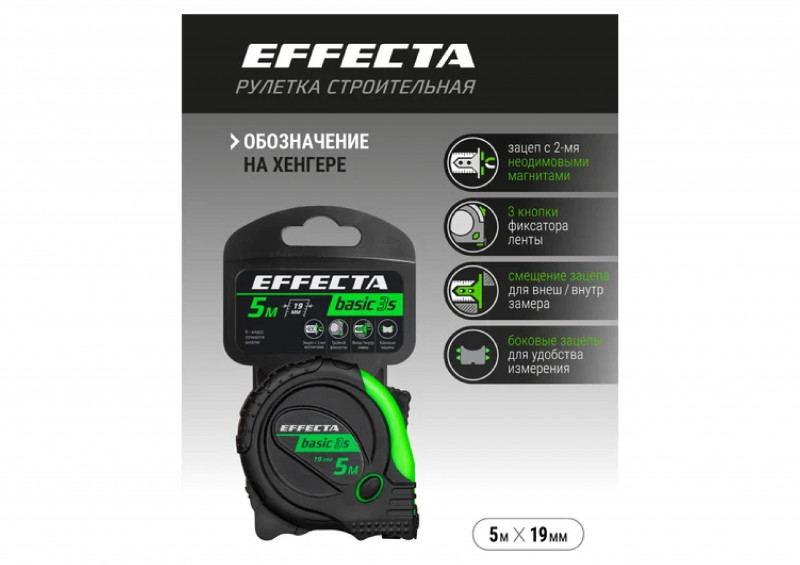 Рулетка с магнитом 5мх19мм, 3 стопа EFFECTA Basic 3S