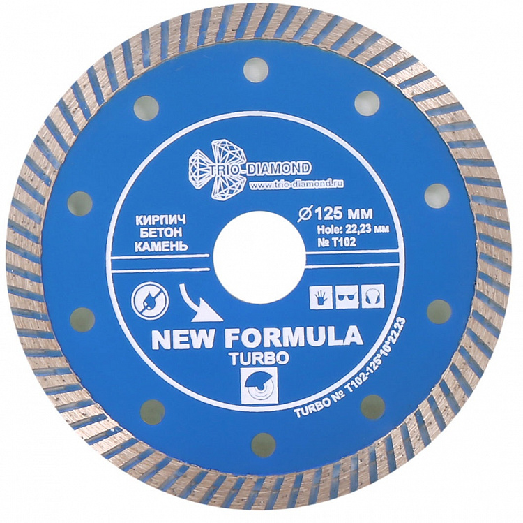 Диск алмазный турбо по бетону 125мм Trio