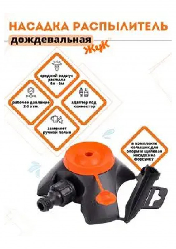 Поливочная система