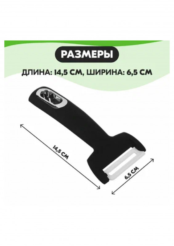 Нож для чистки овощей горизонтальное лезвие нержав сталь Имари SATOSHI