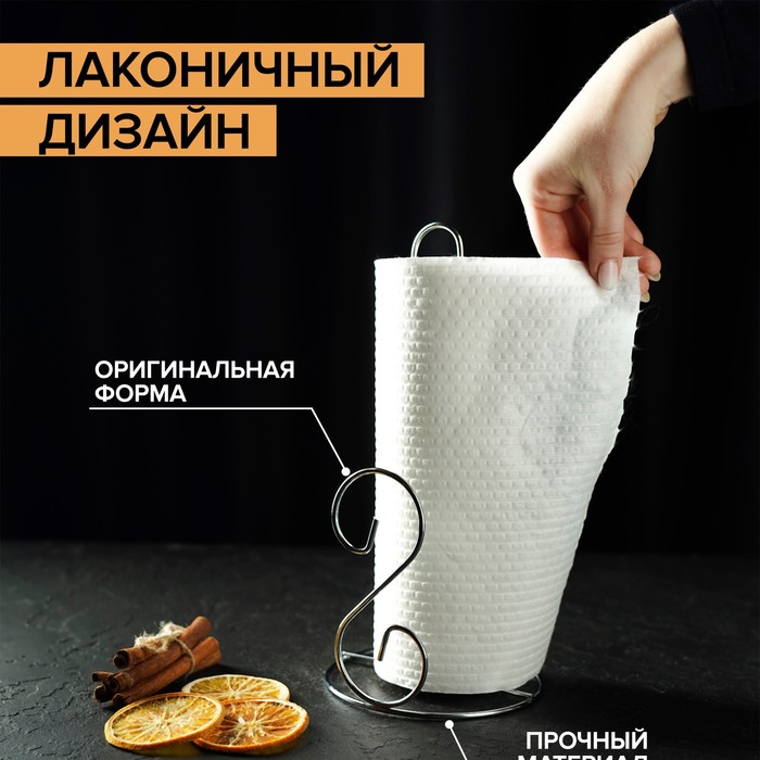 Подставка под бумажные полотенца, 13,4х13,4х28 см, цвет хром