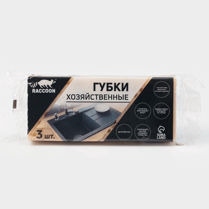 Набор губок для мытья посуды 3шт,9х6,5х3,5 см,крупнористый поролон, Raccoon "Лофт"