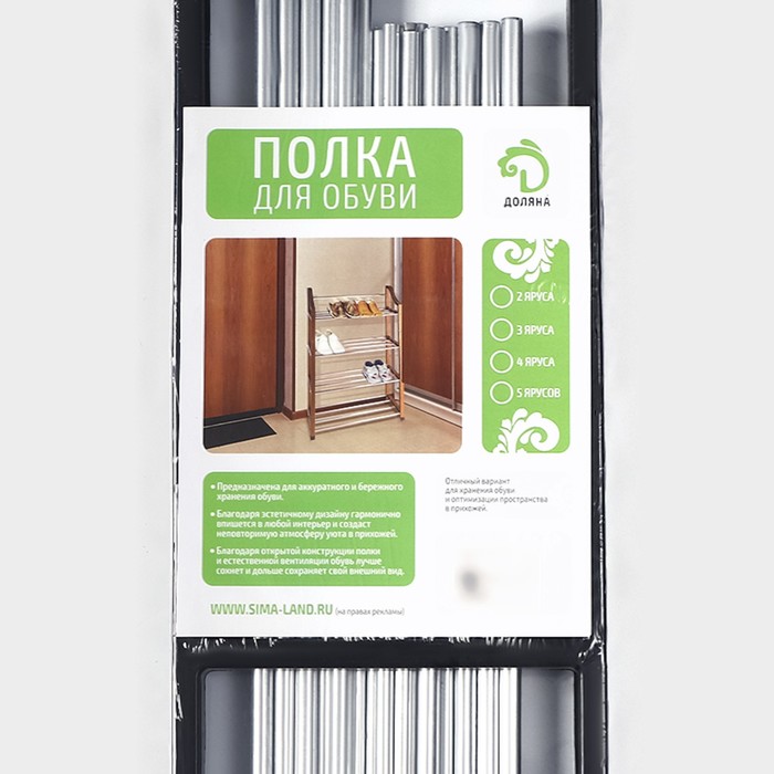 Обувница, 4 яруса,42х19х60 см,цвет черный