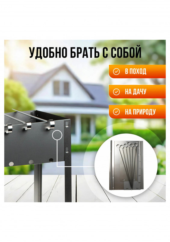 Мангал сборный 6-шампуров ЭКОНОМ 370 в пленке