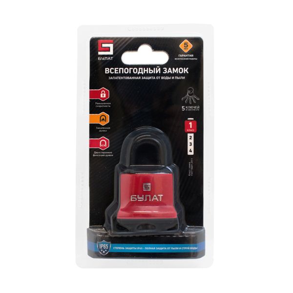 Замок навесной ВС 1-П41 ПЛ d-6,5мм 5кл всепогодный БУЛАТ