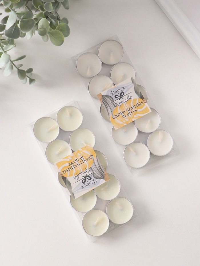 Набор чайных свечей 10шт, 6г, белые