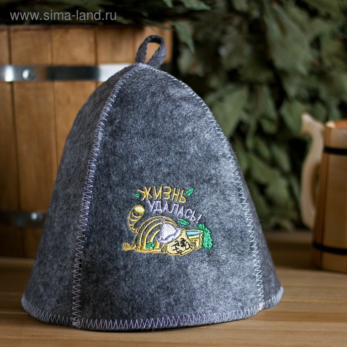 Шапка для бани с вышивкой из серого войлока "Жизнь Удалась"