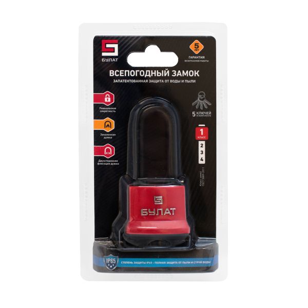 Замок навесной ВС 1-П41-01 ПЛ d-6,5мм 5кл всепогодный БУЛАТ