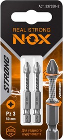 Бита PZ3х50мм Е6.3 (2шт) torsion STRONG