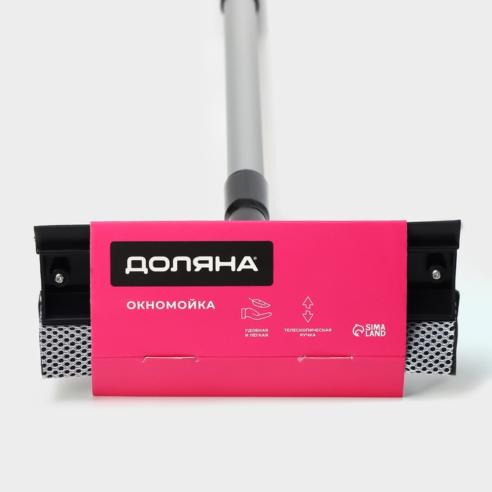 Окномойка с телескопической аллюминевой ручкой и сгоном,20х8х60(97)см